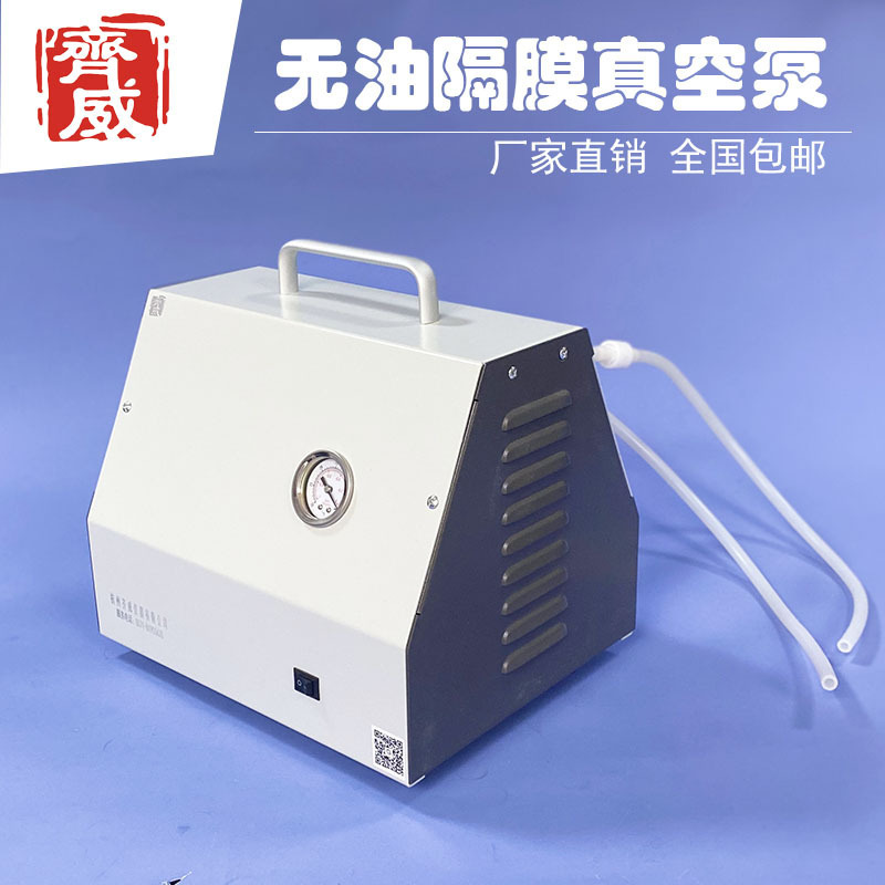 Ziwe XZ series of oilless diaphragm vacuum pumps with positive and negative pressure portable distillation filters laboratory pump