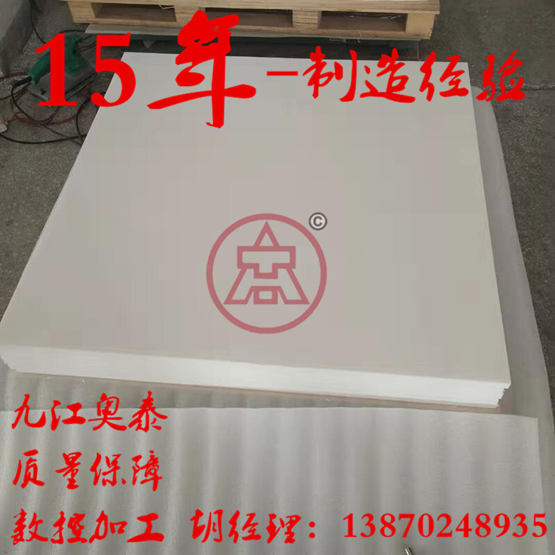 Direct electrostatic grinding resistance to high temperature and corrosive plastic tablet, polytetrafluoroethylene plate, PTFE plate.