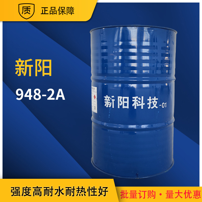948-2A resin, car parts, low viscosity, high intensity.