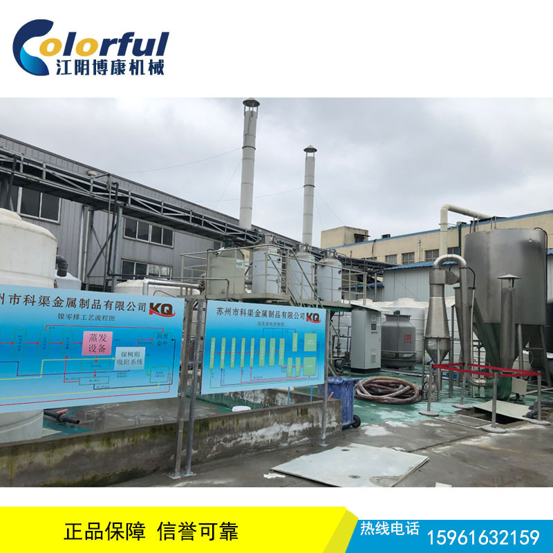 Triple evaporation, double evaporation, single evaporation, manufacturer