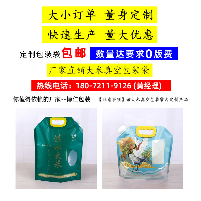 10kg生態米印刷加厚尼龍米磚袋食品吸嘴鋁箔袋塑料拎手大米真空袋
