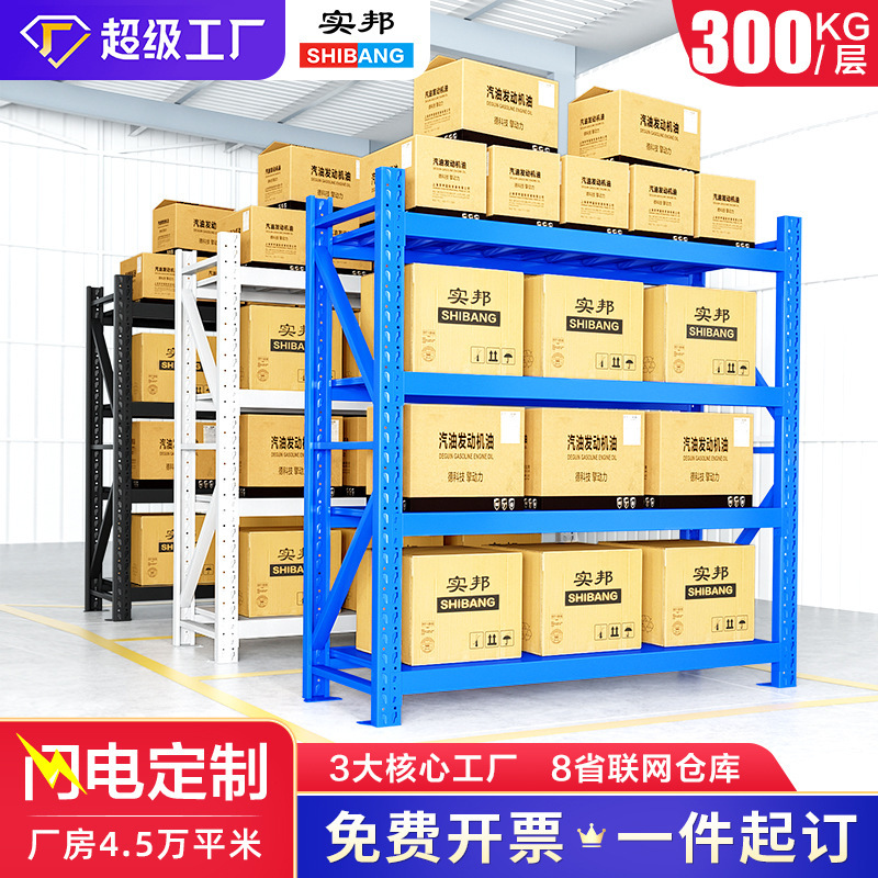 300 KG/storage shelf for the storage of heavy storage stores at the field shelf plant