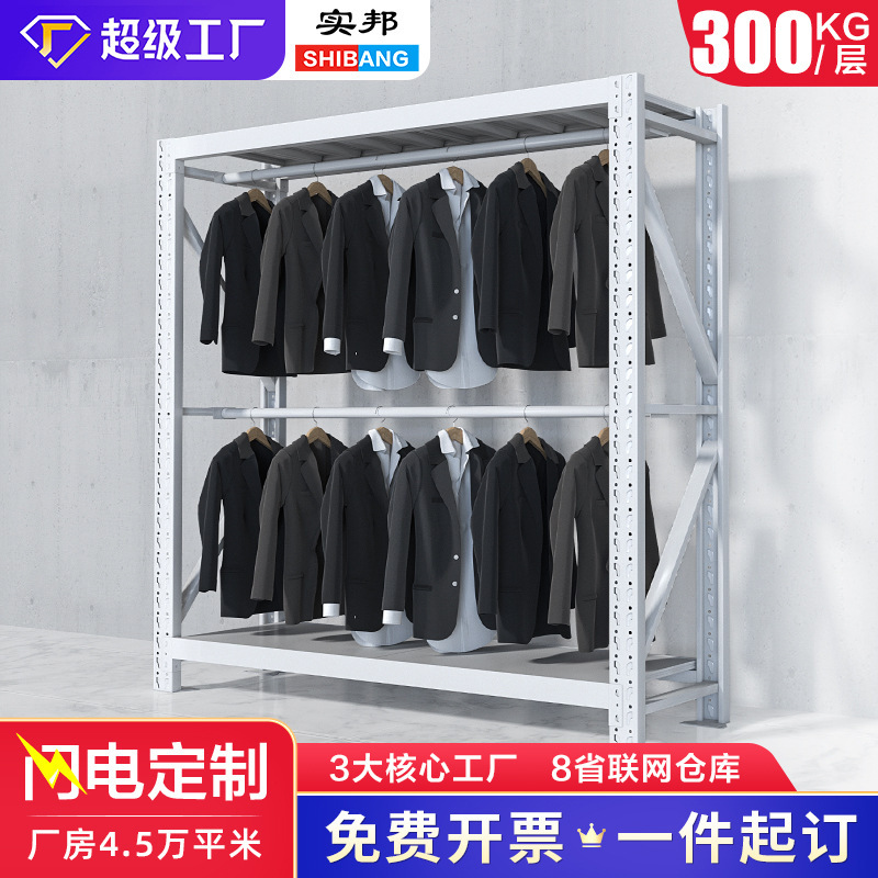 实邦库房圆管服装挂衣架蓝色仓储挂衣服货架服装店展示架仓库库房