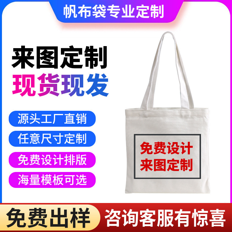 Advertisement bags for the promotion of cotton bags for the retrospect bags are scheduled to be prepared for printing logo