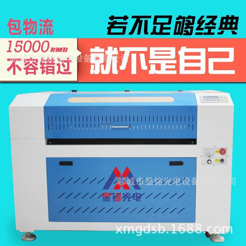 It's called a light power plant, which provides a double-coloured paper-cutting carving machine for 9060 mackerel.