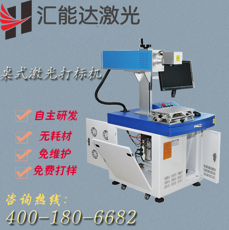 Matching links for marking machines