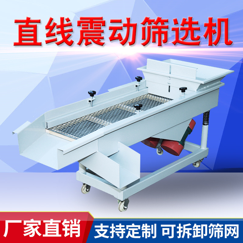 Scanner of granular scavengers of tea and fruit sifter, full automatic electric sifter, industrial straight vibration sieve