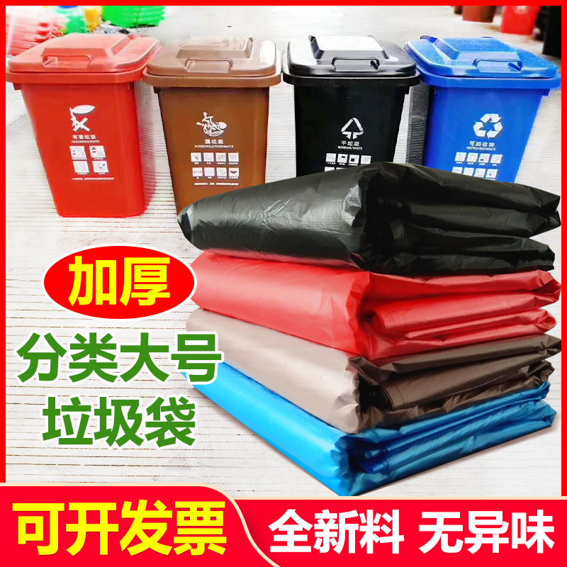 A large volume of bulky, large-scale, colour-colored, community-based, dry and wet plastic bags classified as garbage bags