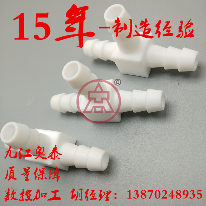 Non-standard plastics PTFC PTFE batch to map processor