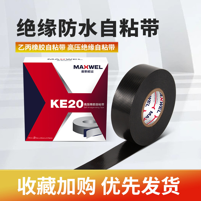 Maxwell 35KV high voltage power insulation is customised by KE20 with a tape of electrostatic seal-resistant insulation.