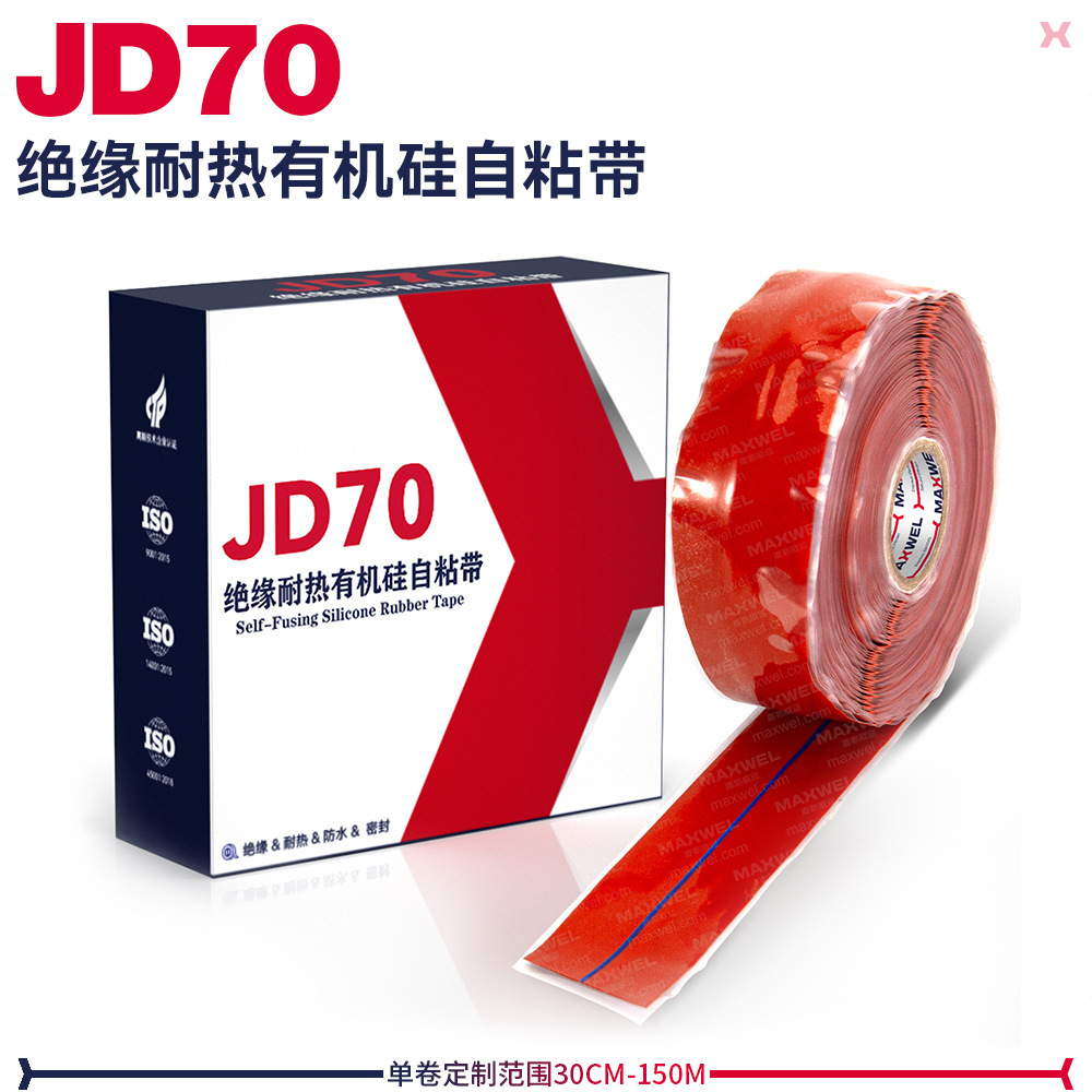 Silicon rubber self-taught JD70 for temperature resistant outdoor cable specialty organic silicon tape