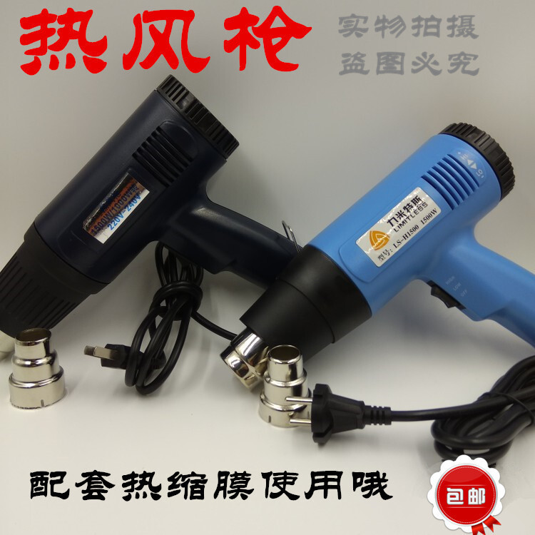 Hot wind gun pack, mail thermal sealer, glass bottle sealer, plastic membrane thermal sealer