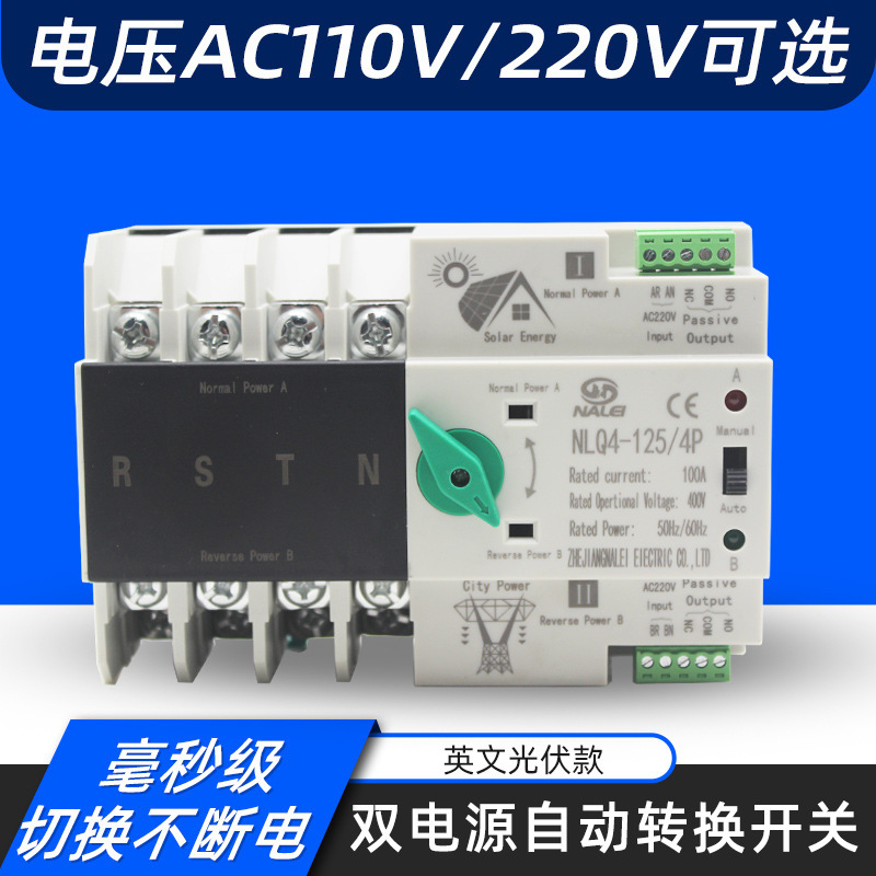 380V automatic conversion switch constant double power switch 4P 100A 63A