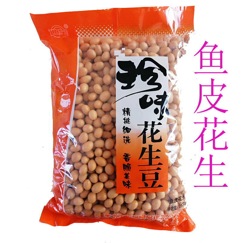 迪宝酱香花生2500g独立包装多种口味休闲零食珍味花生豆现货批发