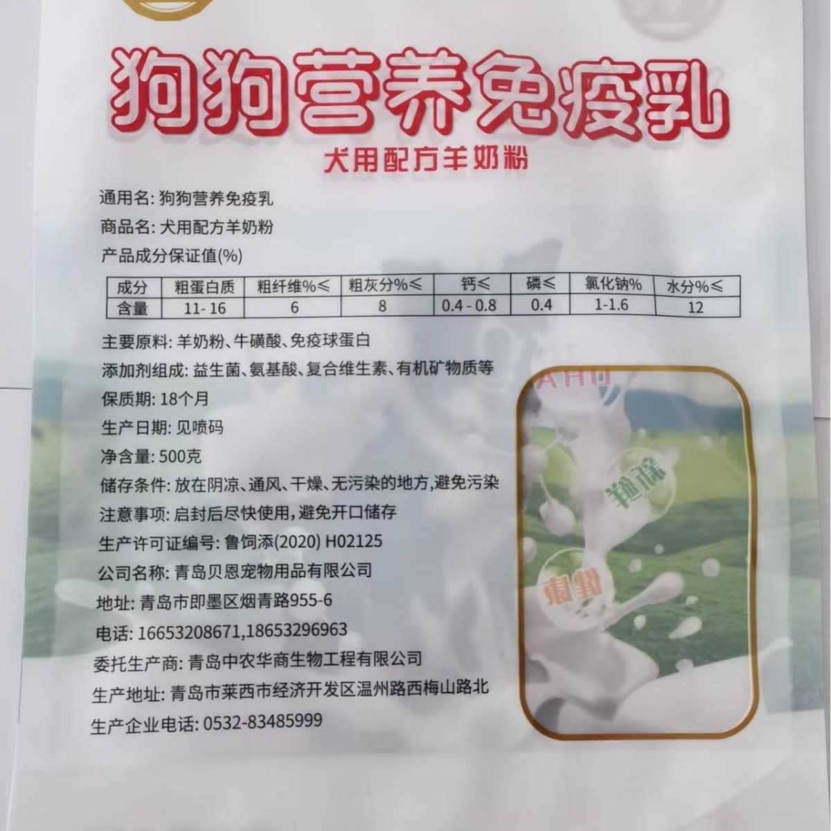 Sữa thú cưng, bột, bột, bột, bột, bột, bột, bột, bột, bột, bột, bột, bột, bột, bột, bột, bột.