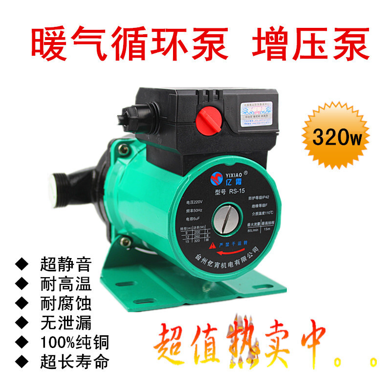 320W家用靜音地暖循環泵熱水回水管道加壓水泵地熱暖氣鍋爐屏蔽泵