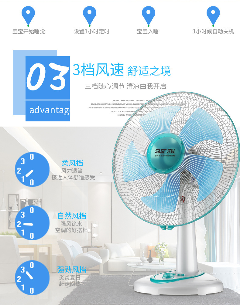 A complete set of parts for the electric fan, a bulk, a domestic landing fan, a desktop fan, a complete set of parts for the electric fan.