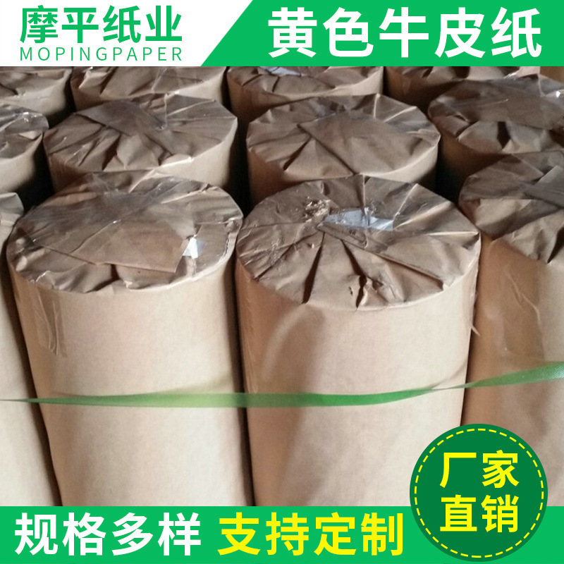 Wholesale of oxen paper, import of oxen paper factory, packaged paper with many specifications.