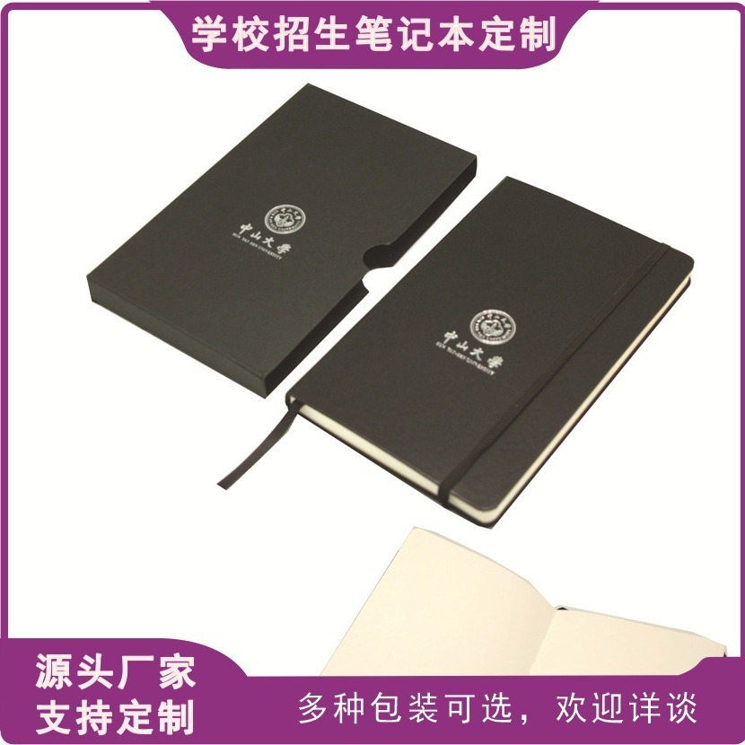 The new notebook can be printed in logo, and the book of A4B5A5A6 is a leather-skinned silk sheet.