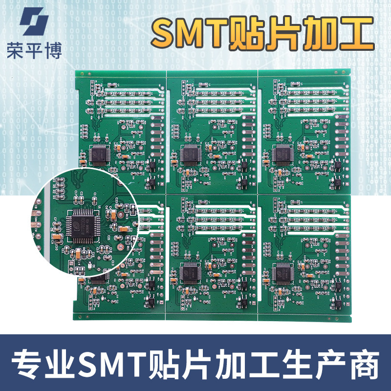 smt貼片廠家供應SMT貼片批量焊接組裝pcba板製造包工包料量大從優