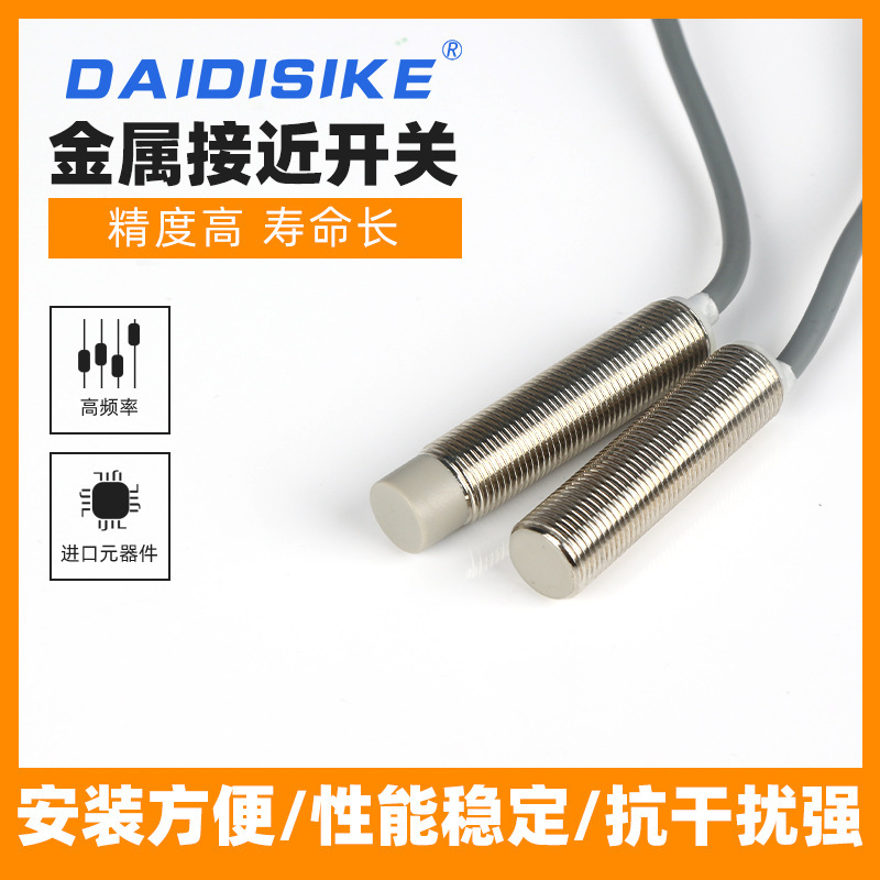 M8M12M18 Cảm biến kim loại tiếp cận để chuyển đổi ba dòng DC12V24 lưu lượng không trực tiếp doanh thu