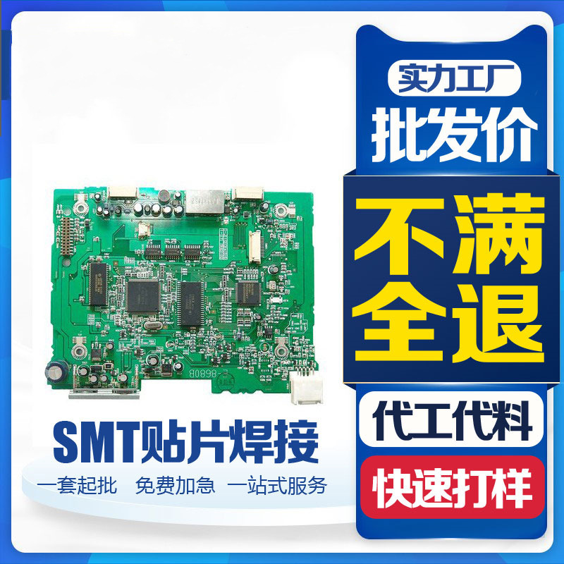 電子產品開發設計/克隆複製電路板/PCB抄板打樣/ 解密原理圖/包郵