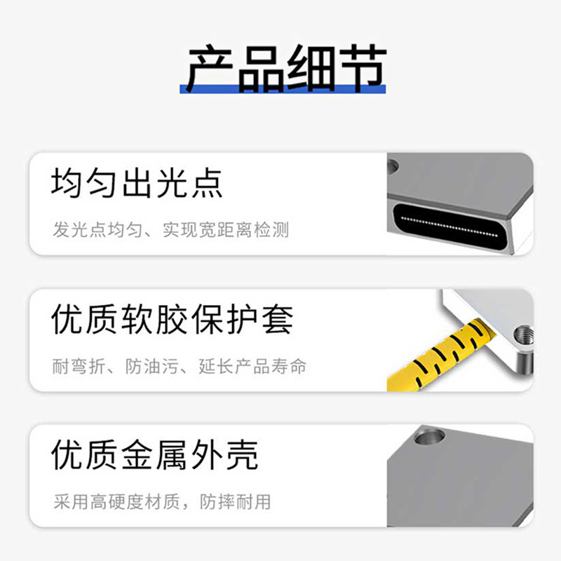 Phát hiện khu vực cảm biến sợi hồng ngoại có khả năng phản xạ phản xạ cao