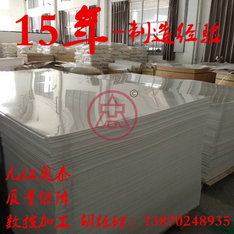 Customised for aging-resistant white high-density polyethylene plate, HDPE board, PE board