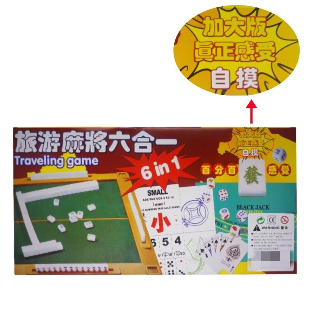 The factory offers a six-and-a-two-cm mini portable hand-swipe to Mahjongg's outdoor dorm.