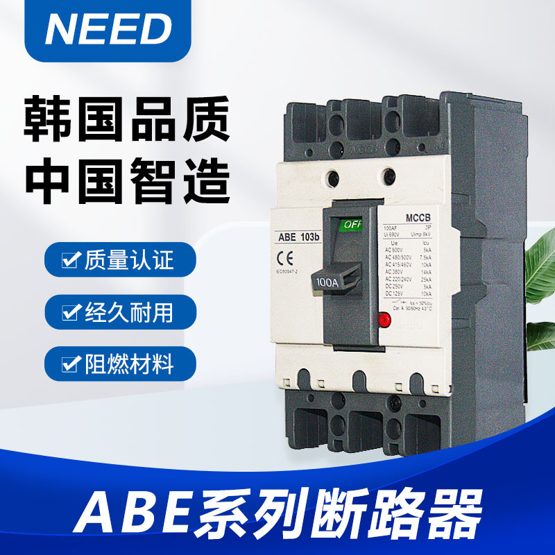 ABE 시리즈의 생산 100A3P 플라스틱 선체 차단기 103B 공기 총 스위치 63A3