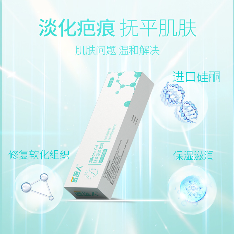 Silicone gel dressing, assist in improving the scarring, repairing the device code quality assurance, hospital pharmacy supply.