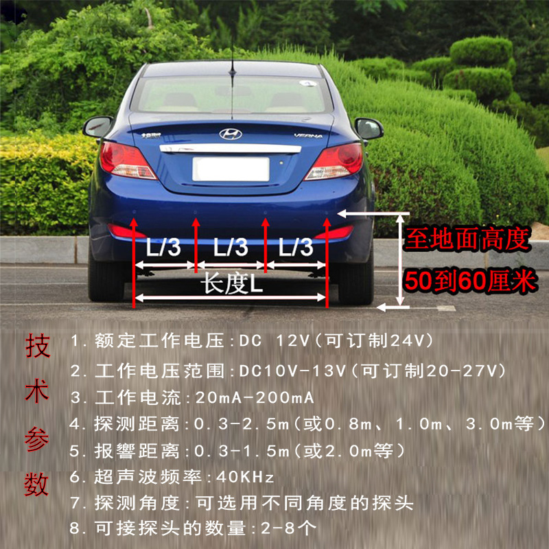 8探月牙蜂鳴雷達 小汽車蜂鳴聲倒車雷達  LED數碼滴滴聲距離提醒