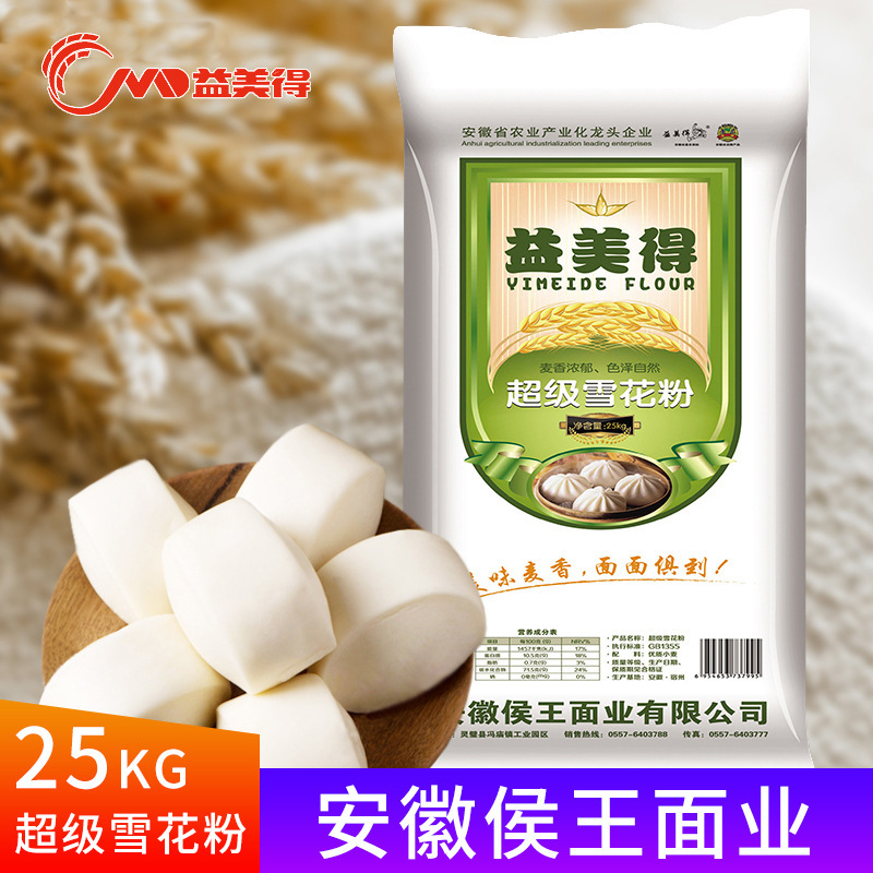 Hàng của nhà máy rất ngon.