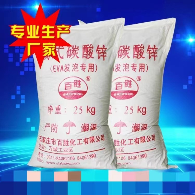 Quality alkaline zinc carbonate for technical purposes alkaline zinc carbonate bags