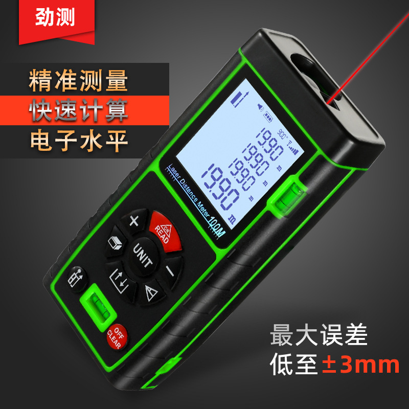 [Producer Supply] Laser ranger hand-held infrared measuring device electronic ruler customisation