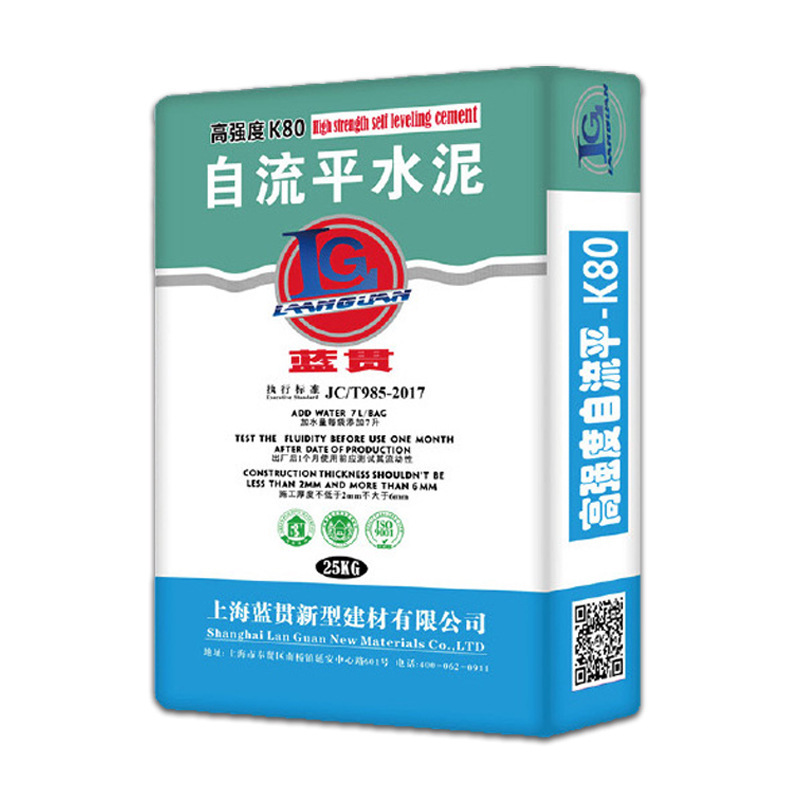 蓝贯K50商用自流平水泥 地面自动找平流平砂浆办公楼商场住宅25kg