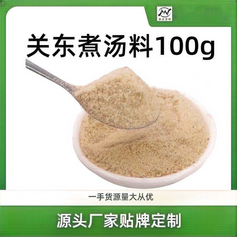Công thức kinh doanh của Quảng Đông nấu súp, túi nấu ăn của Quảng Đông, một chuỗi súp nóng và cay, 20g*5