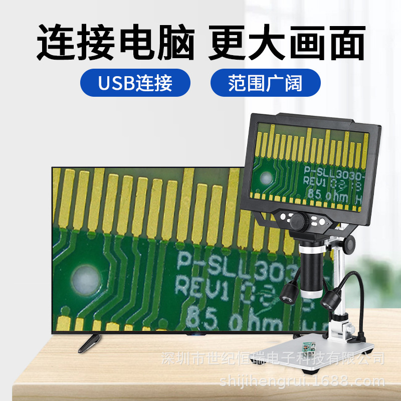 G1600 Video Microscope 9-inch screen-lifting frame electro-maintenance microscope 0 ~ 1600X chargeable shortcut