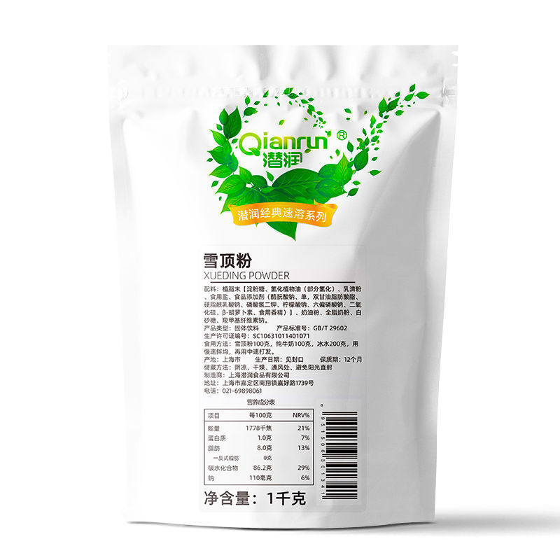 潛潤風味雪頂粉奶茶店烘培店專用原材熱飲奶茶原味奶蓋粉奶油粉