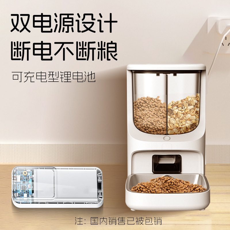 寵物WIFI款智能餵食器5L大容量雙糧倉自動餵食器定時定量遠程控制