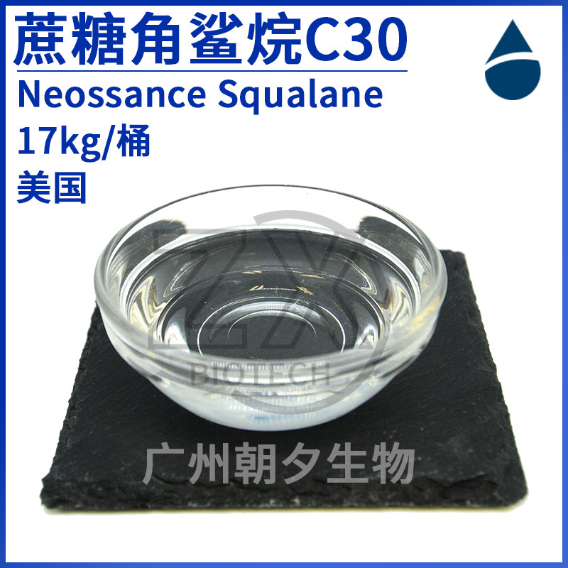 Amiris, USA C30 Neossance Squalane Hydrogen Oxylene