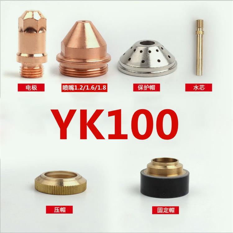 YK100 electrode nozzles* long plasma cut-off fittings to protect cap size fixed cap cores