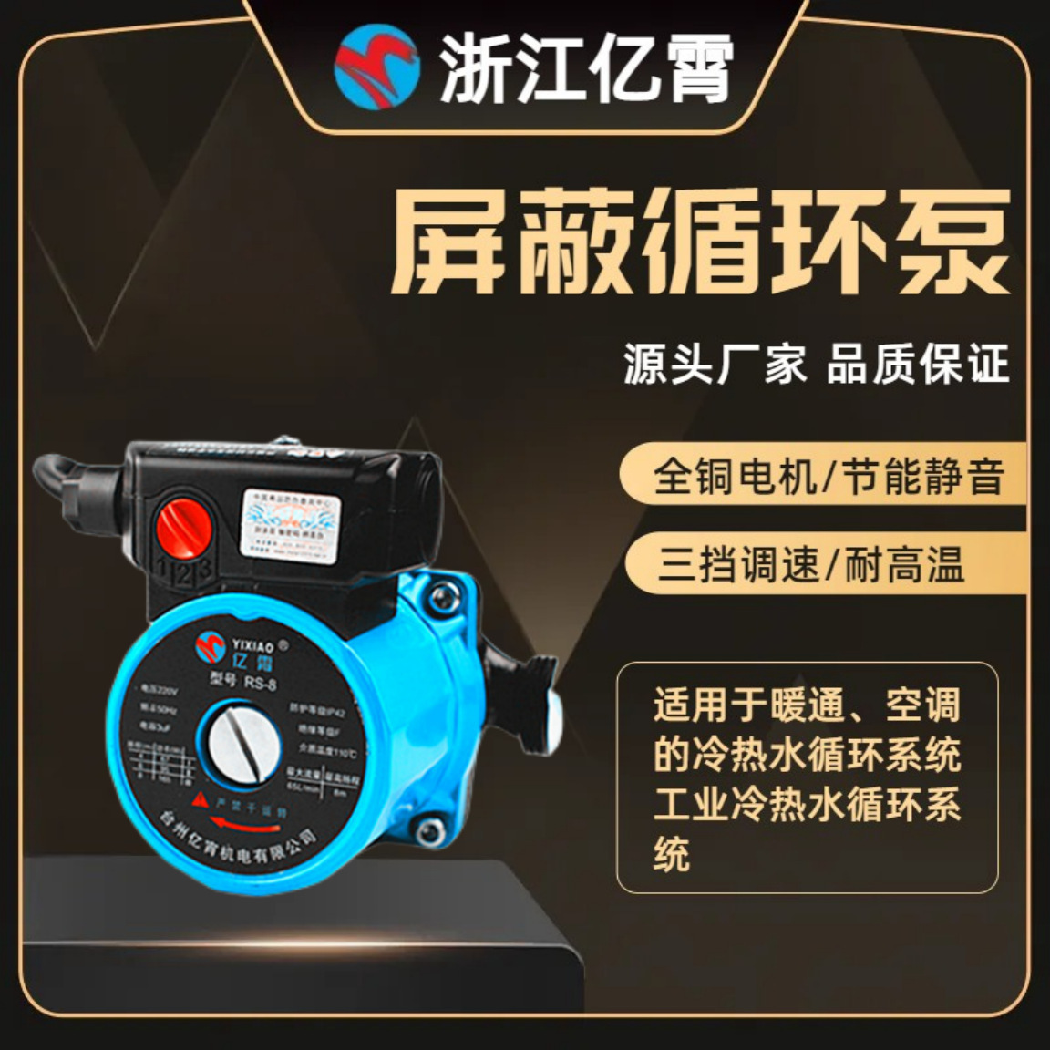廠直銷165W屏蔽循環泵家用靜音地暖地熱管道增壓熱水泵屏蔽泵