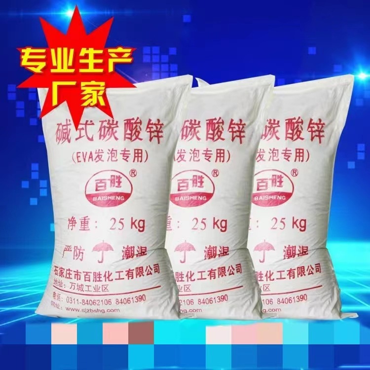 Quality alkaline zinc carbonate for technical purposes alkaline zinc carbonate bags