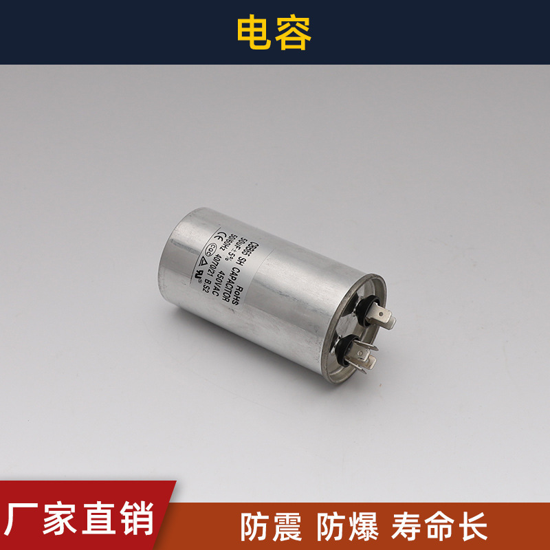 金滷燈配件電容觸發器 集魚燈電容13uf-60uf