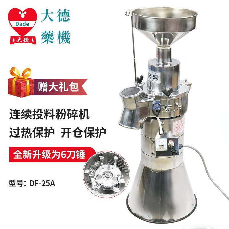 Dade, Chinese drug crusher DF-25A, 37 days of platinum powder mill, pharmacy commercial mill.