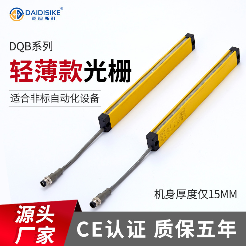 Cảm biến quang phổ bảo mật Disco DAIDISIKE Bộ bảo vệ quang học Flow DQB