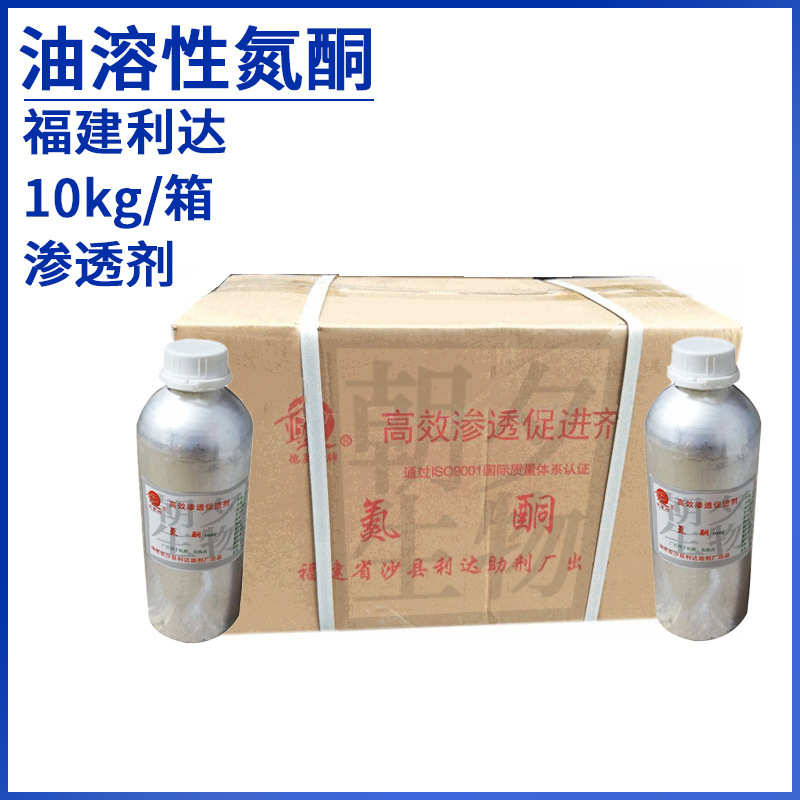 ไนโตรเจนเคโทนเหลวสีน้ํามัน, ไนโตรไนโตรต จันทน์หายไป, permeant, ของเหลวโปร่งใส, เครื่องสําอางค์สารดิบ 1kg/bole