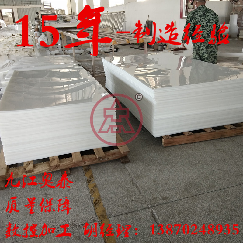 Customised for aging-resistant white high-density polyethylene plate, HDPE board, PE board