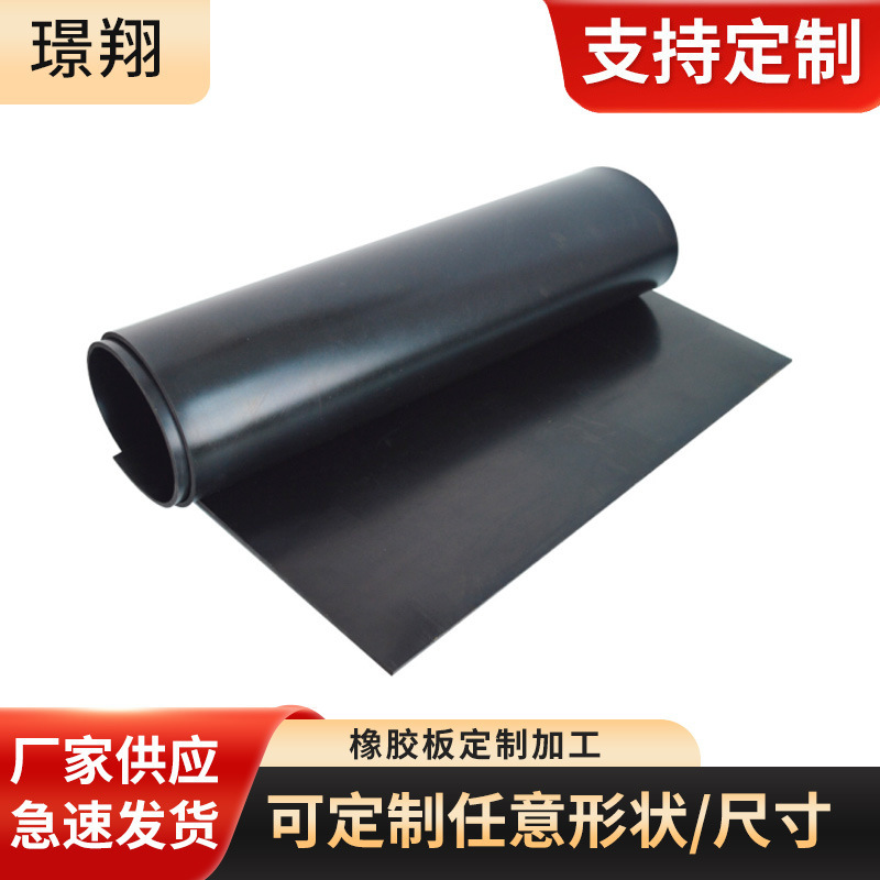 High pressure insulation rubber sheet black insulated rubber pads resistant to smoothing and high pressure insulation pads